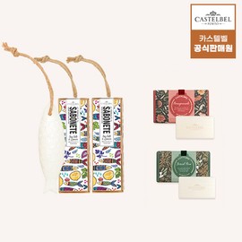 Castelbel Portugal Sardine Sardine Soap 2 + Letter Soap 2 / 카스텔벨 포르투갈 정어리 사르딘비누 2개+ 레터솝 2개