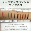 三善 メークアップペンシル アイブロウ ブラック