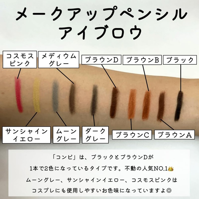 三善 メークアップペンシル アイブロウ ブラック