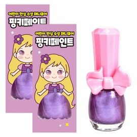 I'm Pinky water-based children's nail polish pinky paint, 2 pieces, shiny purple / 아임핑키 수성 어린이 매니큐어 핑키페인트, 2개, 샤이니퍼플