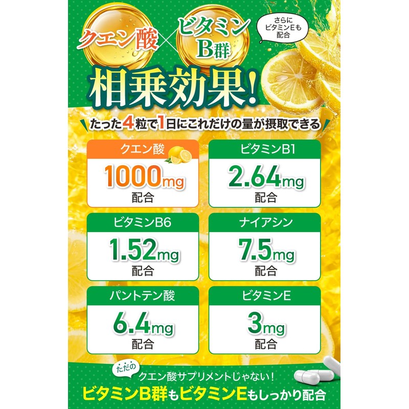 Health+ Citric Acid Plus Citric Acid Vitamin B Group Vitamin