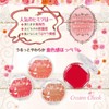 Canmake Cream Cheek 17 Caramel Latte 2.4g