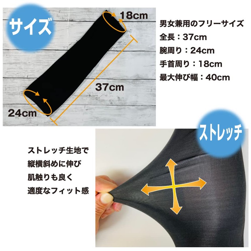 PAX ASIAN #965 Cooling MAX Arm Cover, UV Protection, Smooth