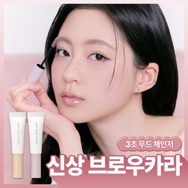 rom&nd Hanall Brow Cara (11 Colors) - #02 MILD WOODY