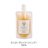 Monroe Grace 3 Days Pack Travel Set Shampoo Treatment Deep
