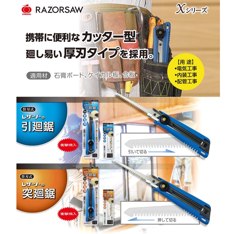 Tamacho Sangyo R885 Leather Saw Replacement Blade