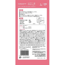 Showa Gloves, Nice Hand, Clean Hands, Polyethylene, 100 Pieces, L, 1 Box, Translucent