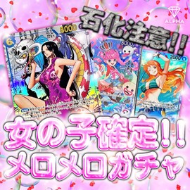 OP Girls Determined Melomerogacha ALPHA Olipa (5 Rows Olipa)