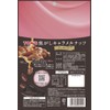 Toyo Nuts Scorched Caramel Nuts Almonds 3.7 oz (105 g)