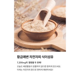 와이즐리 황금쾌변 차전자피 식이섬유 환, 30회분, 1개 Wisely Golden Defecation Psyllium Husk Dietary Fiber Tablets, 30 Servings, 1 unit