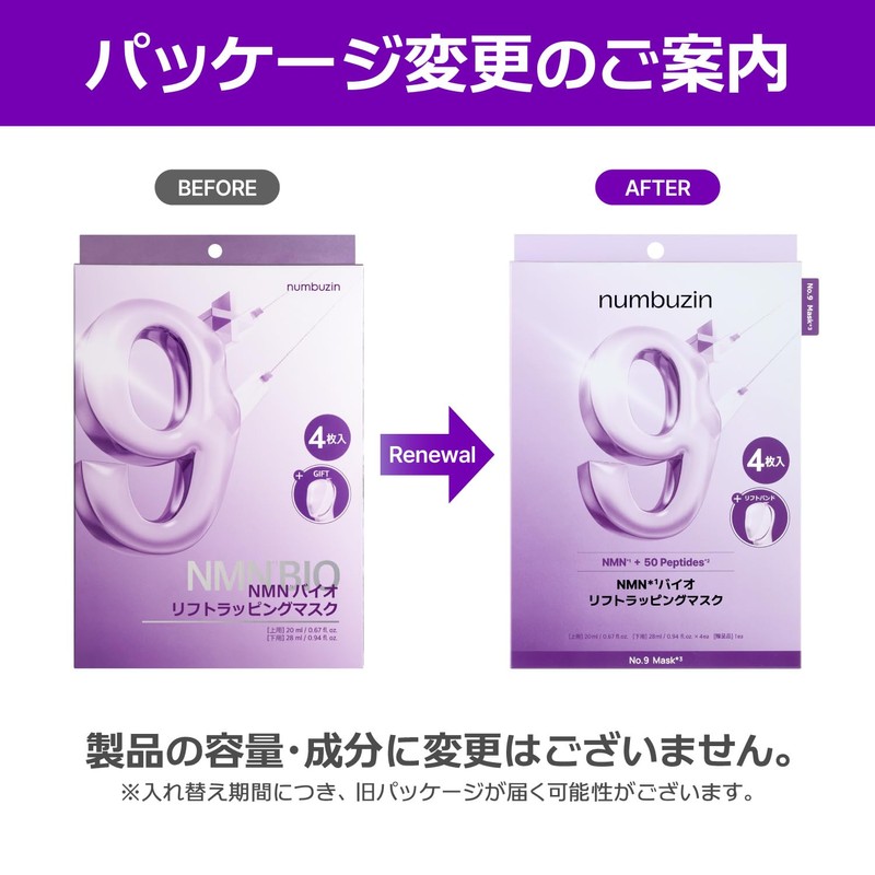 numbuzin Sheet Mask, No. 9, NMN Bio Lift Wrapping Mask,