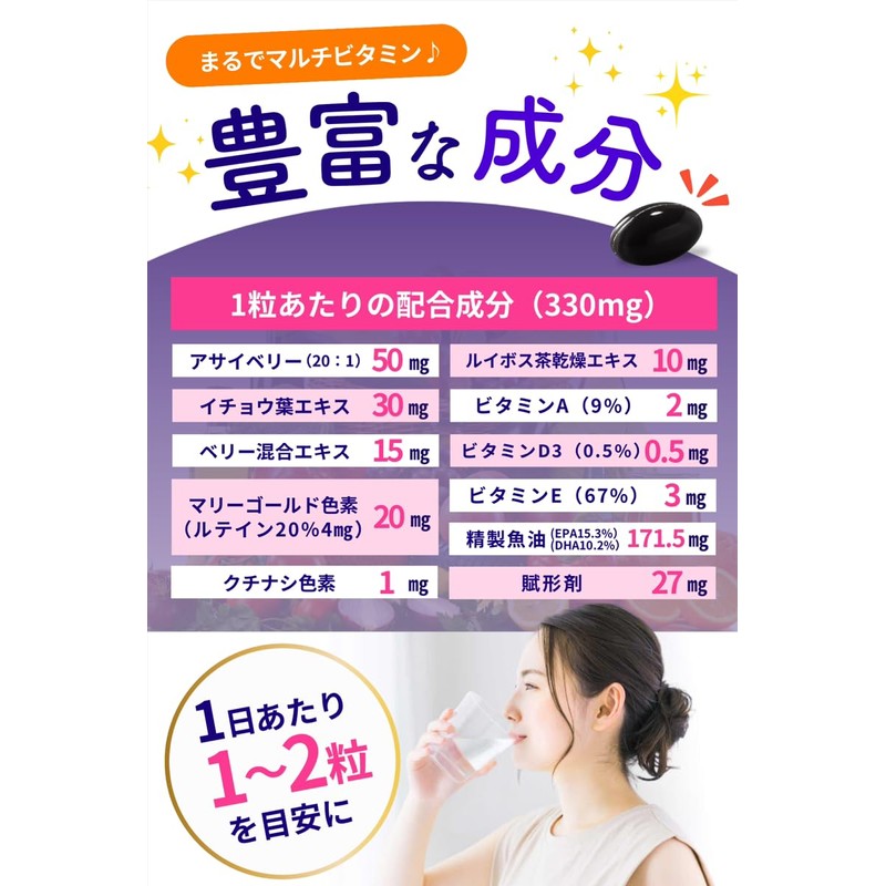 旬贈 ルテインクリアビジョン サプリ 50mg 30粒入り アサイーベリー サプリメント ゲーム＆コンテンツクリエーター向け 国内製薬会社製造