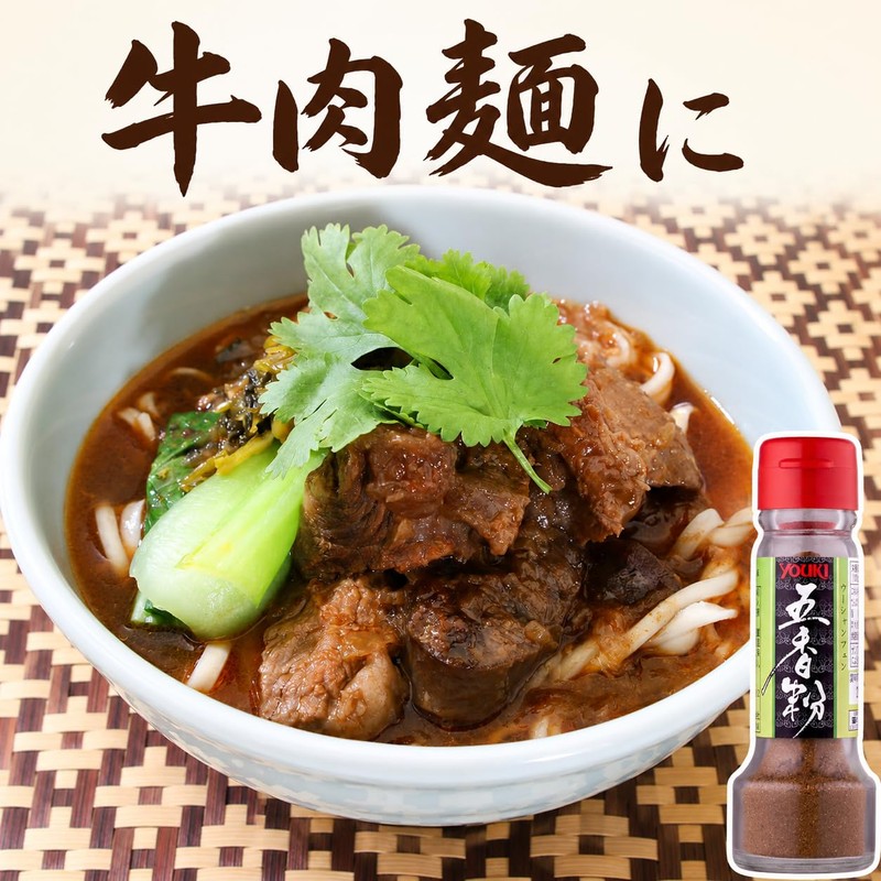 Youki Five Spice Powder (Wu Xiang Fen) 25g