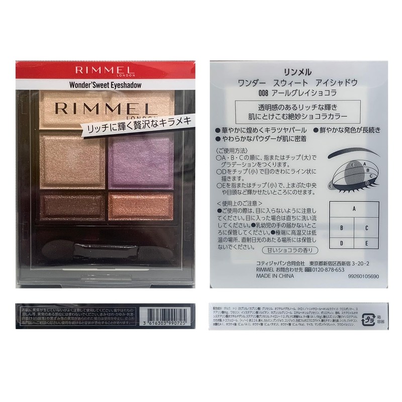 RIMMEL 008 Wonder Sweet Eyeshadow, Earl Grey Chocolat, 0.16 oz