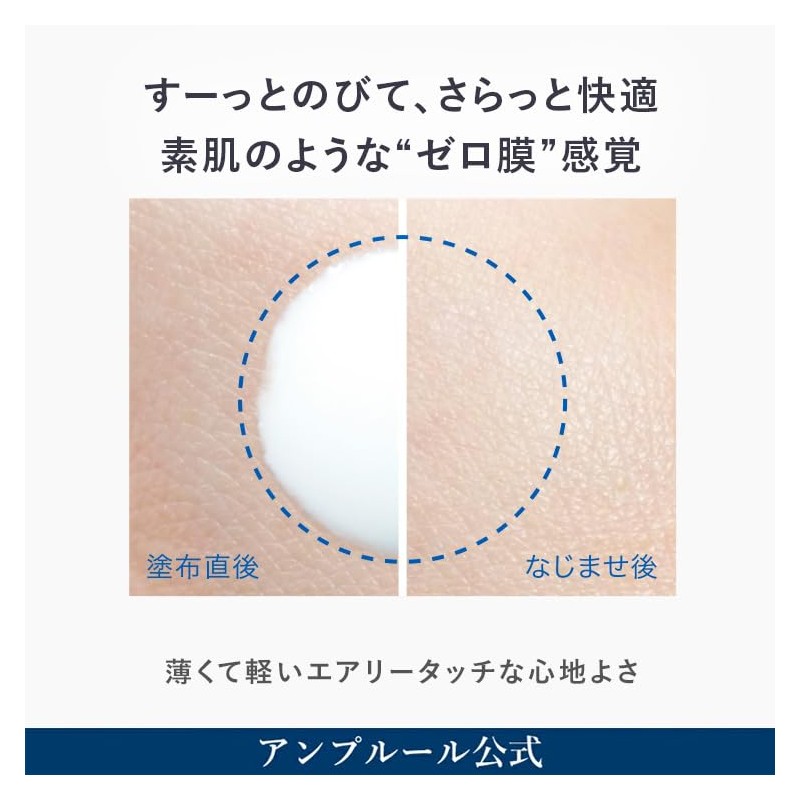 Ampleur Sunscreen Serum, Luxury White, W Protect UV Bright +,