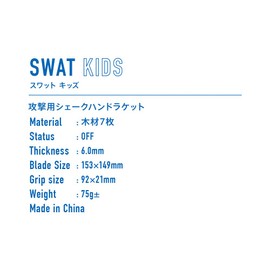 Victas 310054 Shakehand Swat Kids Racquet, For Attacks, 6.0 x 5.9 inches (153 x 149 mm)