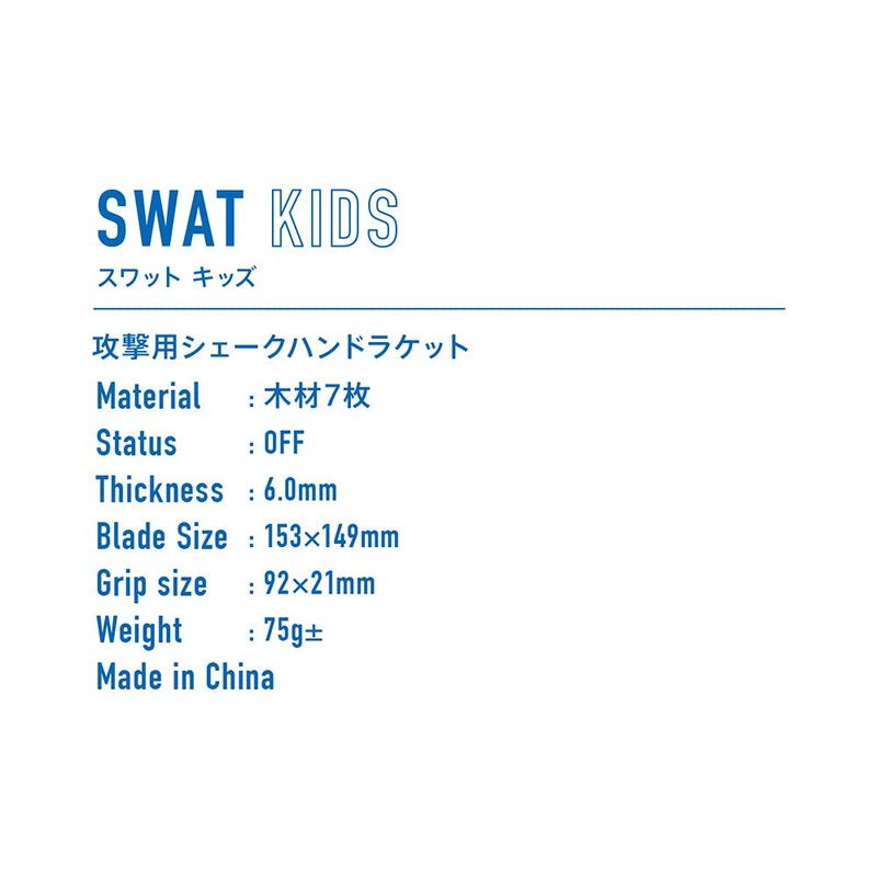 Victas 310054 Shakehand Swat Kids Racquet, For Attacks, 6.0 x
