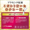 Tokachi Born Placenta Extract Solution 0.6 fl oz (18 ml)