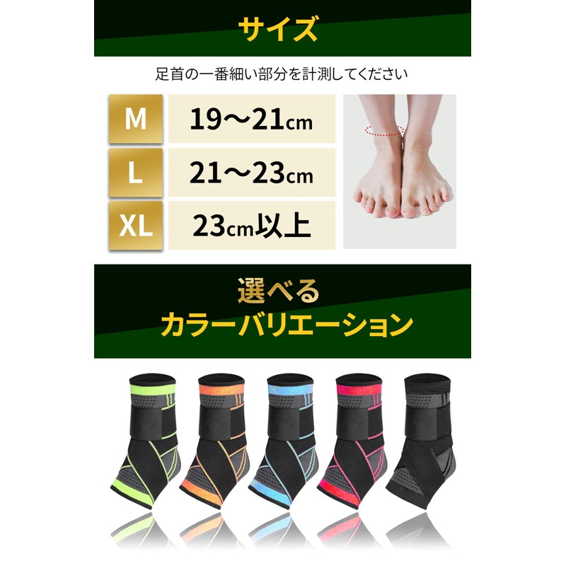 [Supervised by an active chiropractor] Ankle Supporter, Band Fixed, Strong