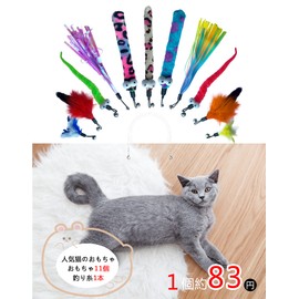 Cat Toy, Cat Teaser, Feather Toy, 12-Piece Set, Lot of Fun Replacement Cat Toys, Pet Supplies, Cat Toys, Novelty Cat Toy, No Fishing Rod, Natural Feather Stick Bell Included, Pet Animal Toy, Indoor