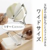 Shimomura Kihan 43211 Peeler, Blade Length: 3.5 inches (9 cm),