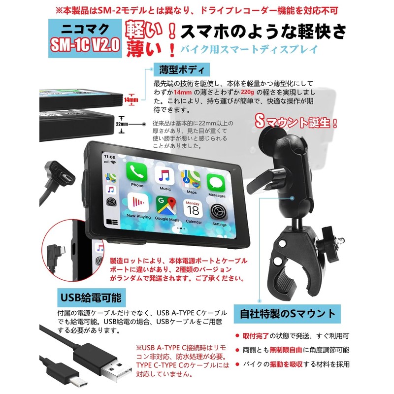 NikoMaku Smart Monitor for Motorcycles, Ultra Thin + USB Power