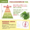 Wormwood Tea Made in Tokushima Prefecture Tea Bag Residue Testing