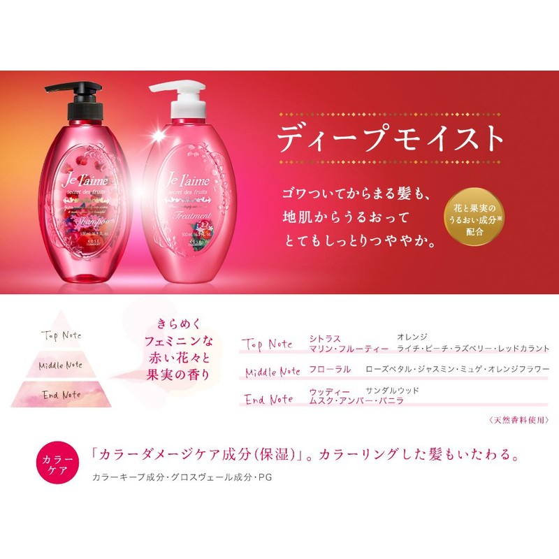 KOSE Juleme Shampoo (Deep Moist)