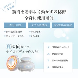 FIIL Facial Beauty Device, Ultrasonic RF, Full Body Esthetics, 1 Unit, Multi Function, EMS Abdominal / LED Included, Thigh, IPX6 Waterproof, Body Species, Home Esthetics, Unisex, Japanese Instruction