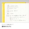 SUNNY TEMPLATE Notebook Template Ruler [LOG & LIST] LSZ-04