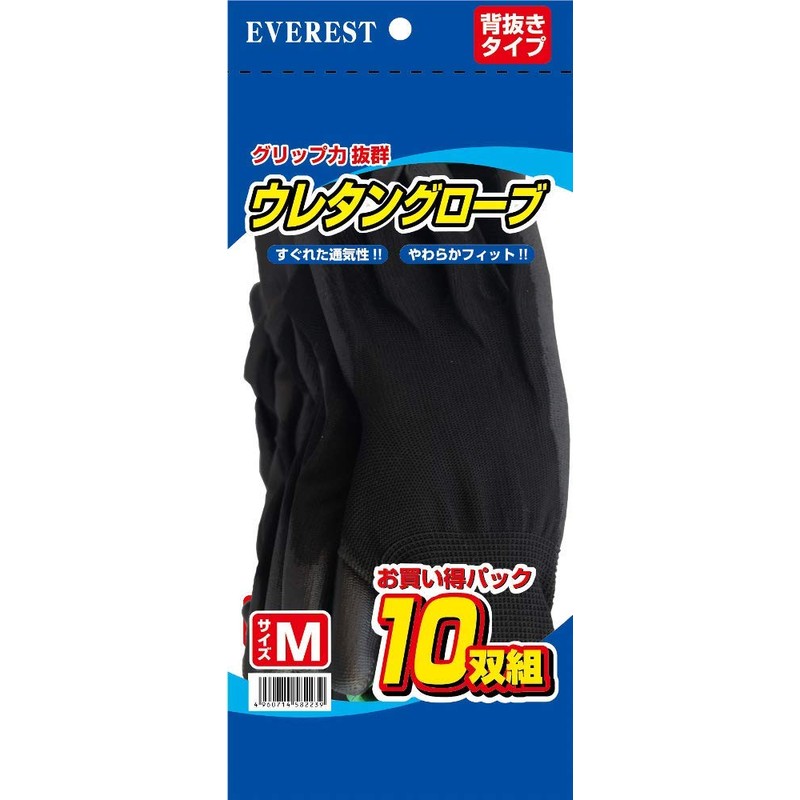 Urethane Gloves 10 Pairs Medium Black