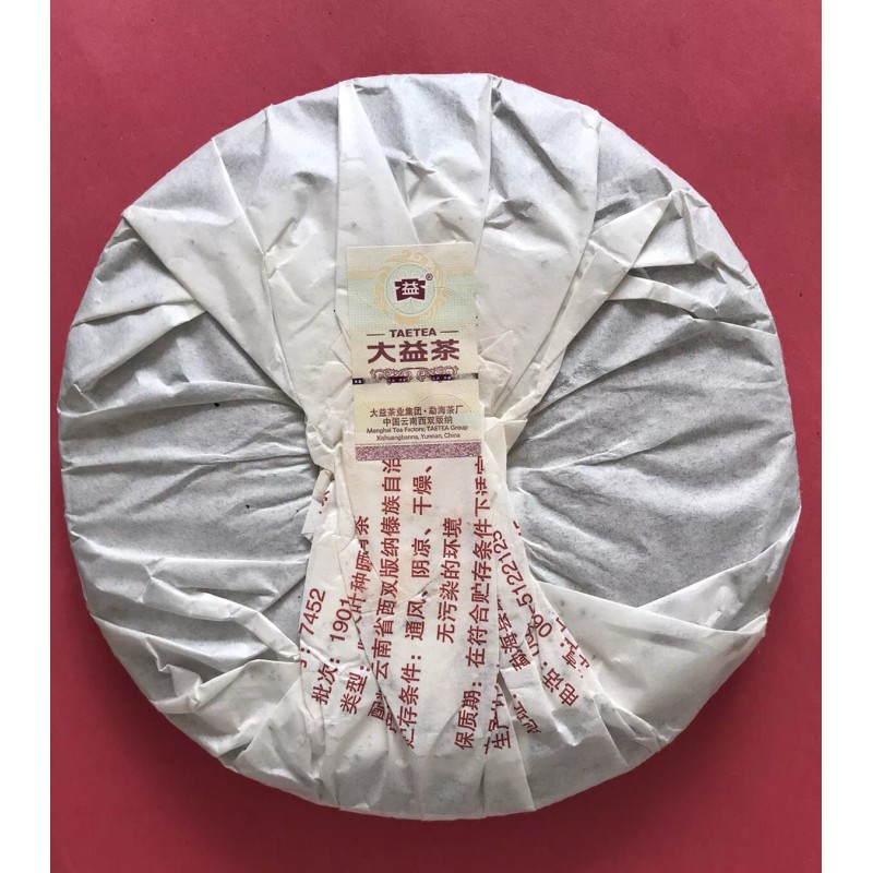 TAETEA 2019 TAETEA Dayi 7452 Menghai Yunnan Ripe Puerh Tea