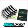 베트남 녹두이 아티초크 아티소 앰플 1box(10개입) 현지 가격 그대로 Vietnam Green Bean Artichoke Artiso Ampoule 1 box (10 pieces) at local price