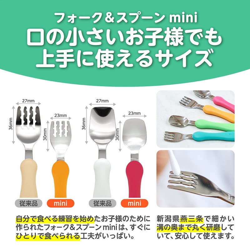 Edison Fork & Spoon Mini