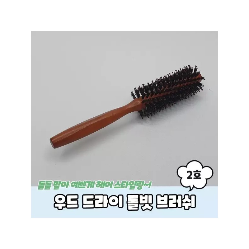 p1 우드 드라이 롤빗 브러쉬 2호 헤어롤빗 P1 Wood Dry