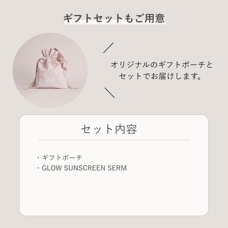 (Her lip to Beauty) Glow Sunscreen Serum Set, Gift Drawstring