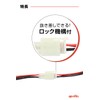 Amon 4857 Coupler 6 Poles (with Lock), Type 110, Set