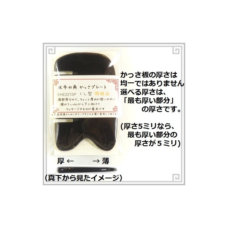 perfect-fitting Plate thickness to choose from Buffalo, corners (Black Water