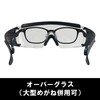 山本光学 JIS安全メガネ(防曇加工レンズ・大型タイプ)No.331PET-AF /6-8010-04