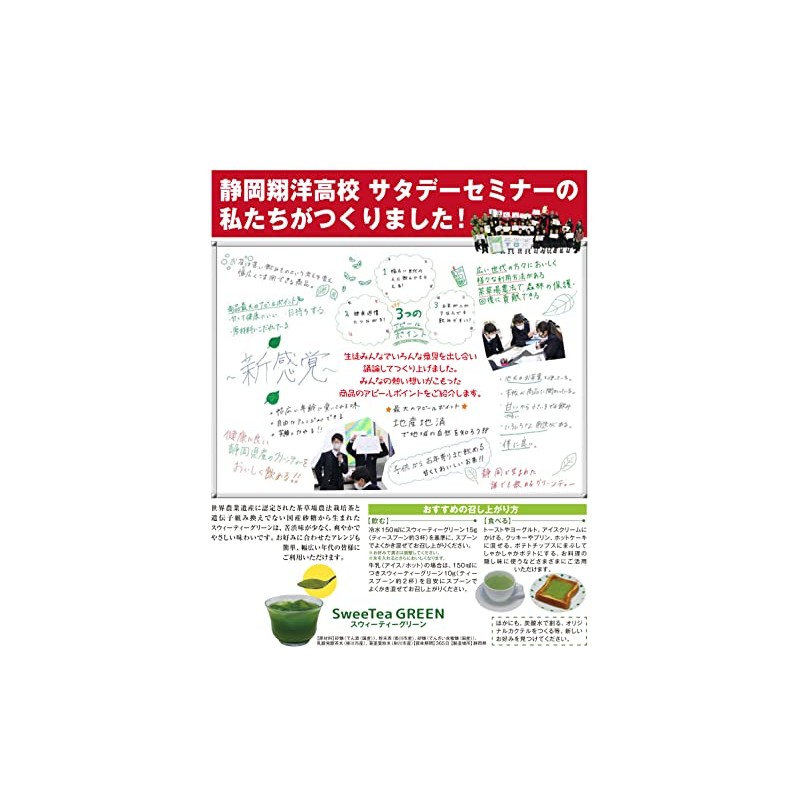 Green Tea Powdered Green Tea Sugar, 5.3 oz (150 g),
