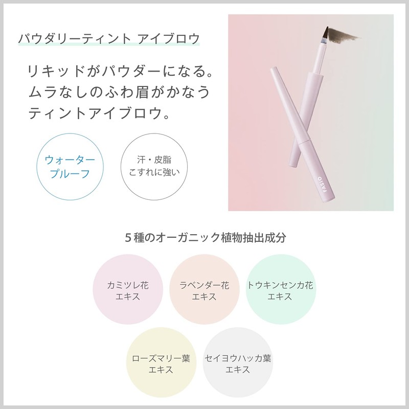 FASIO Powder Tint Eyebrow Gray 0.6 g 1 pc(s)