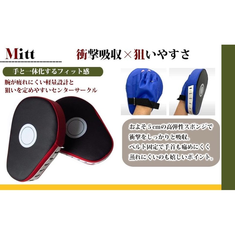Marshel Boxing Gloves Mitt Set with Storage Bag, One Size