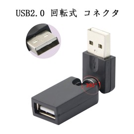 CERRXIAN USB 360 Degree Rotation Adapter USB Swivel Connector USB Male to Female Converter Adapter USB Extension Connector USB A (Female) to USB A (Male) for Car, Network Card, Laptop Pack of 2