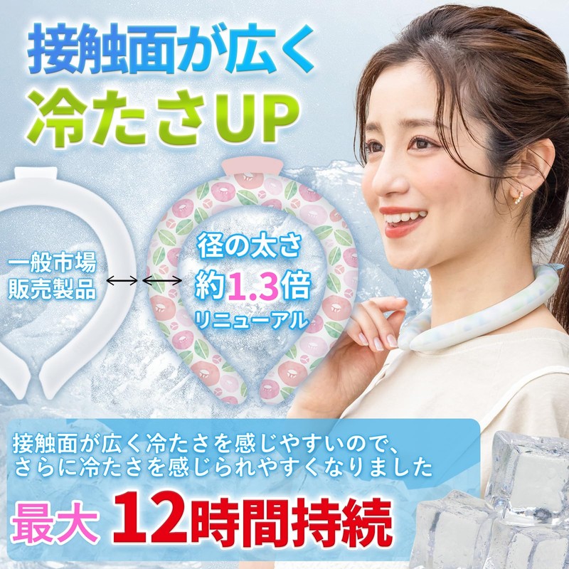 (2024 / Extended Cold Retention Time) Cool Ring for Kids