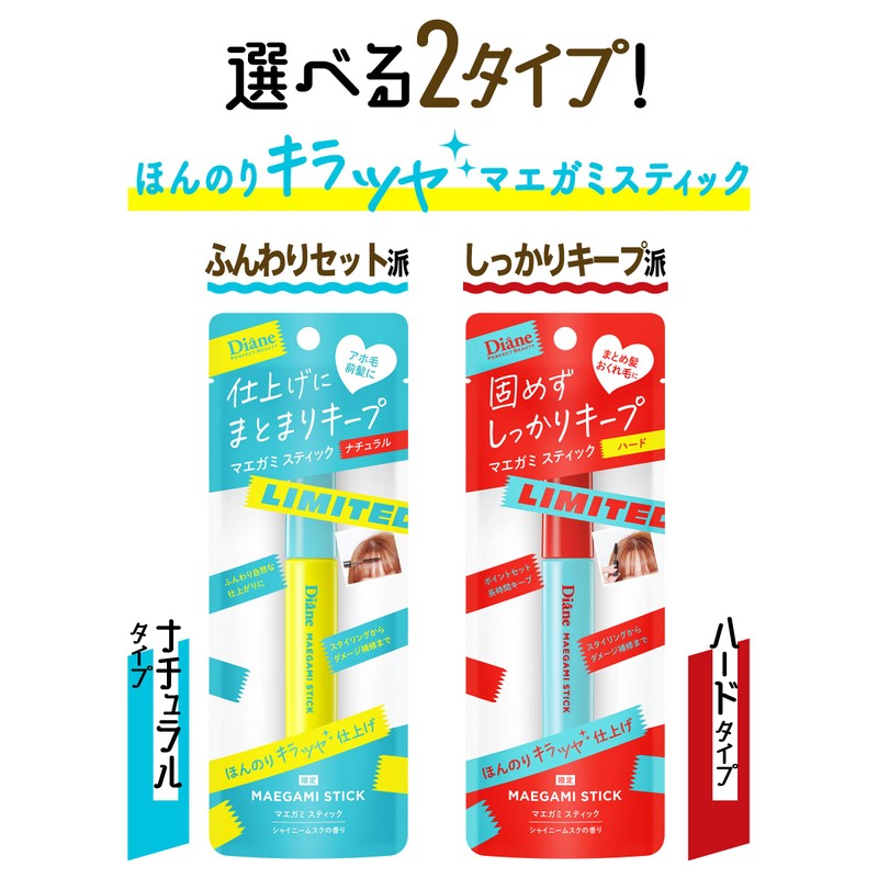 Diane Maegamistic Glitter Bangs, Ahoo Hair, Hard Shiny Musk Scent,