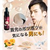 Natural Blanc Box Crushing Essence Serum, Keratin, Pigeon Barley, And,