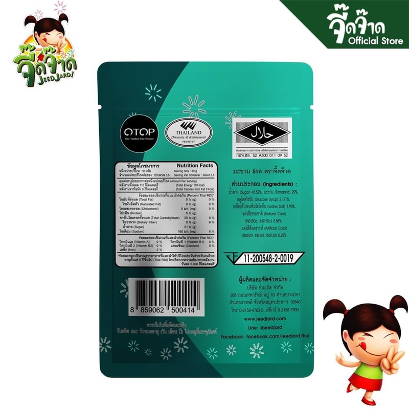 JeedJard 5 Tastes Tamarind Sweet & Sour Chewy Candy, (Pack