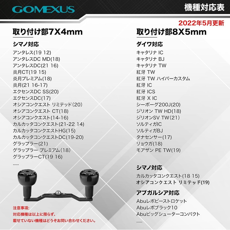Gomexus FH105 Double Carbon Handle for Daiwa and Shimano Bait
