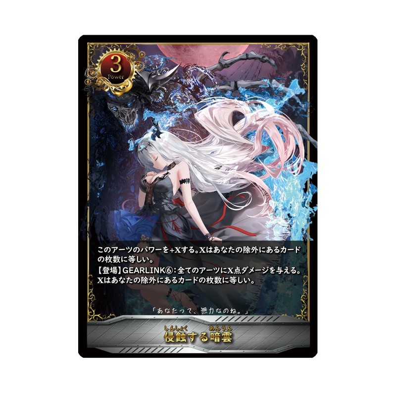 Drive Games (Cross Gear - fate of the Chained) Expansion