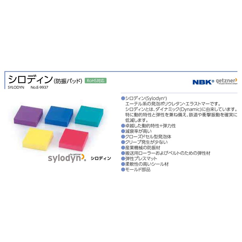 NABEYA GSD0300-050-12 Silodin Anti-Vibration Pad